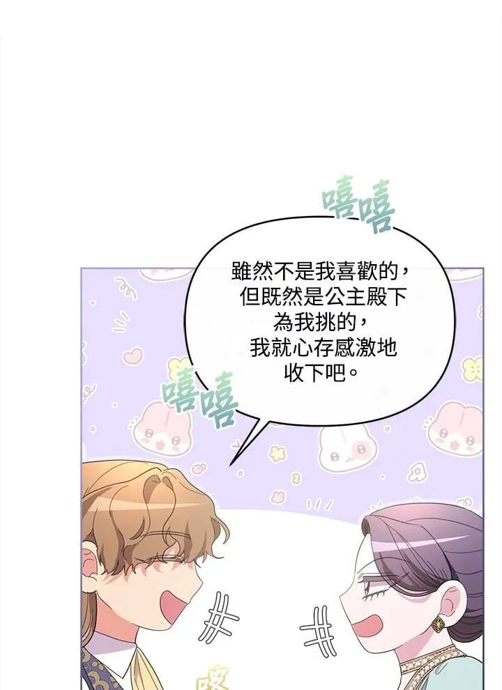 第48话 第5页