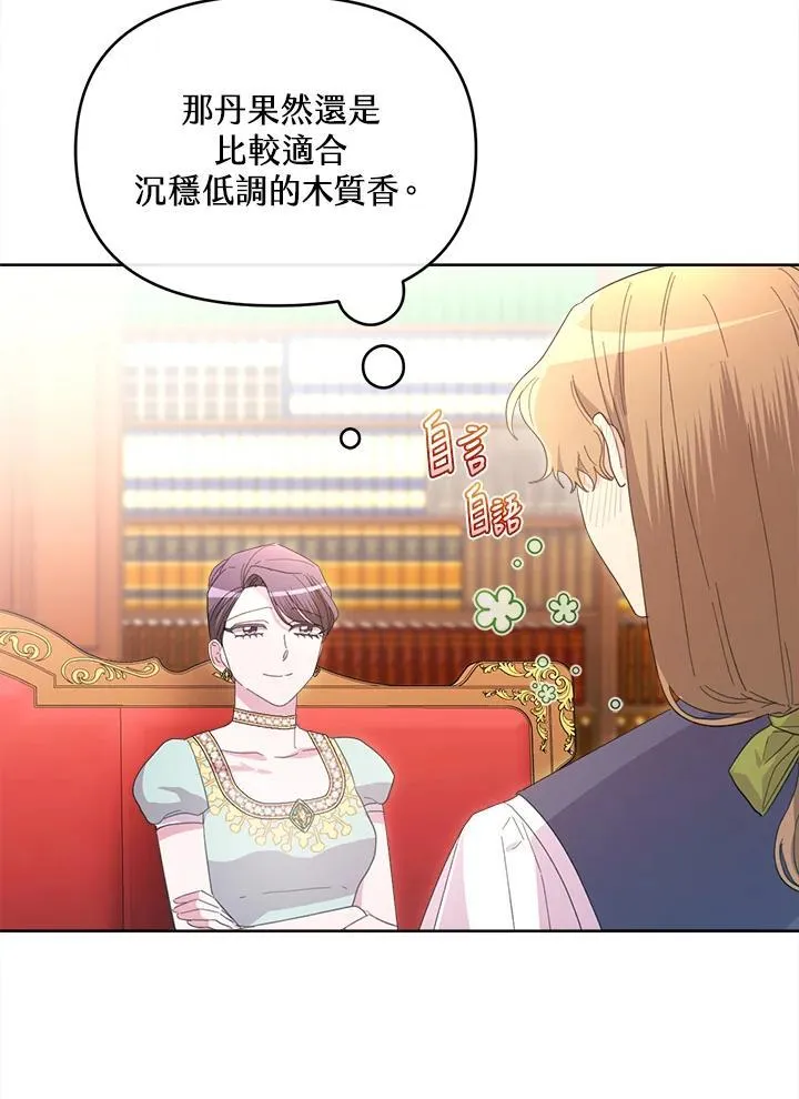 第48话 第9页