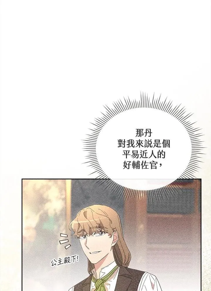 第48话 第10页