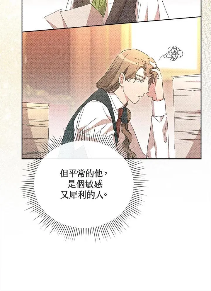 第48话 第11页