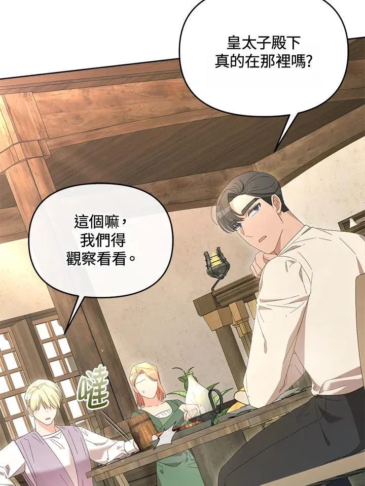第48话 第23页