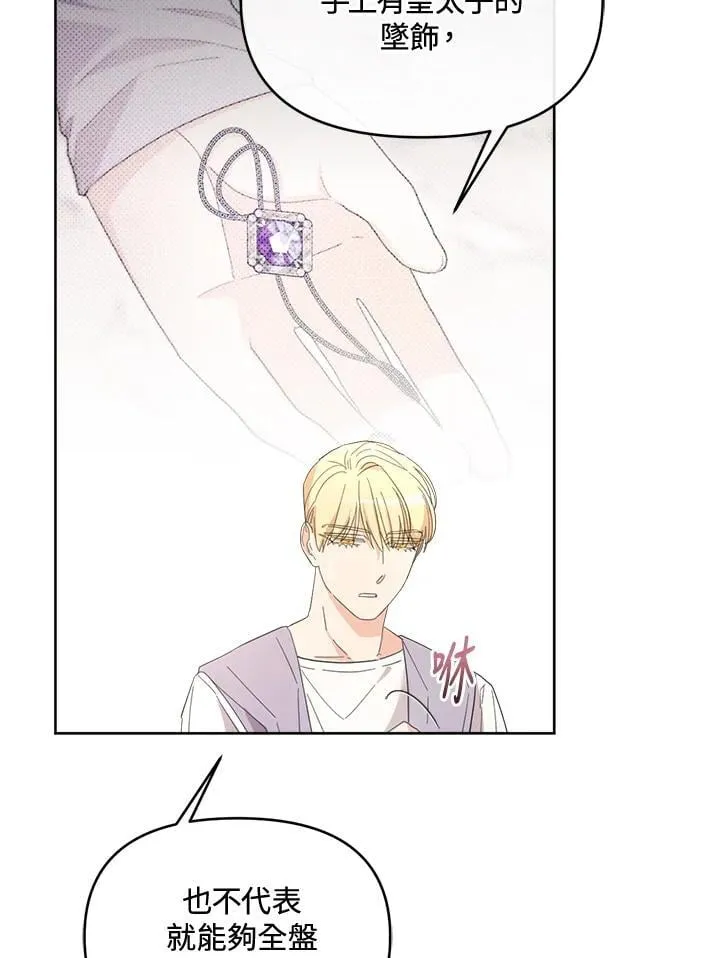 第48话 第25页