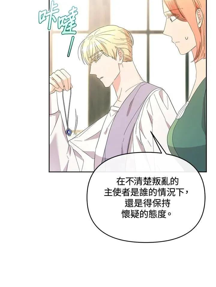 第48话 第27页