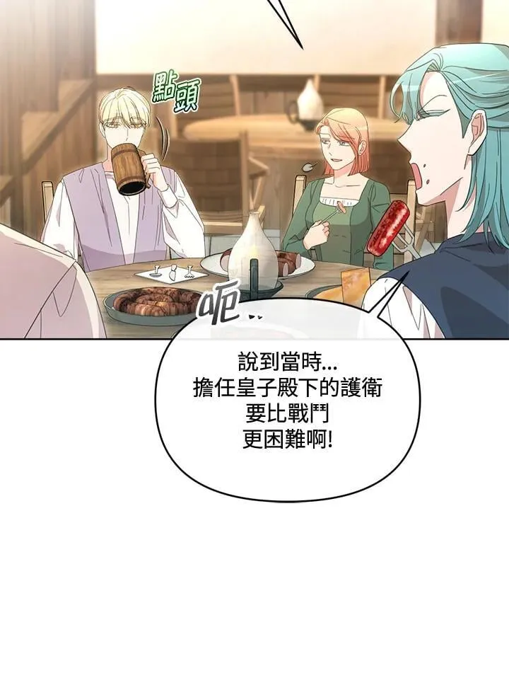 第48话 第29页