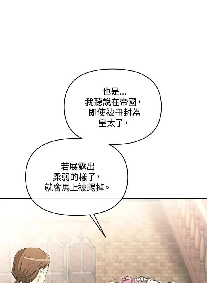 第48话 第45页