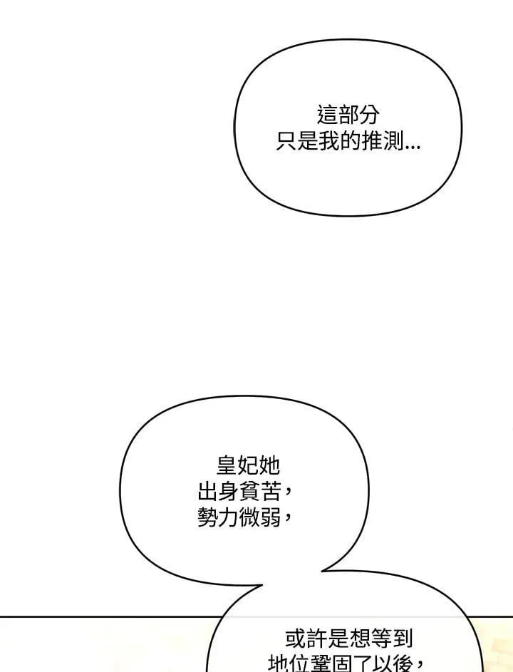 第48话 第67页