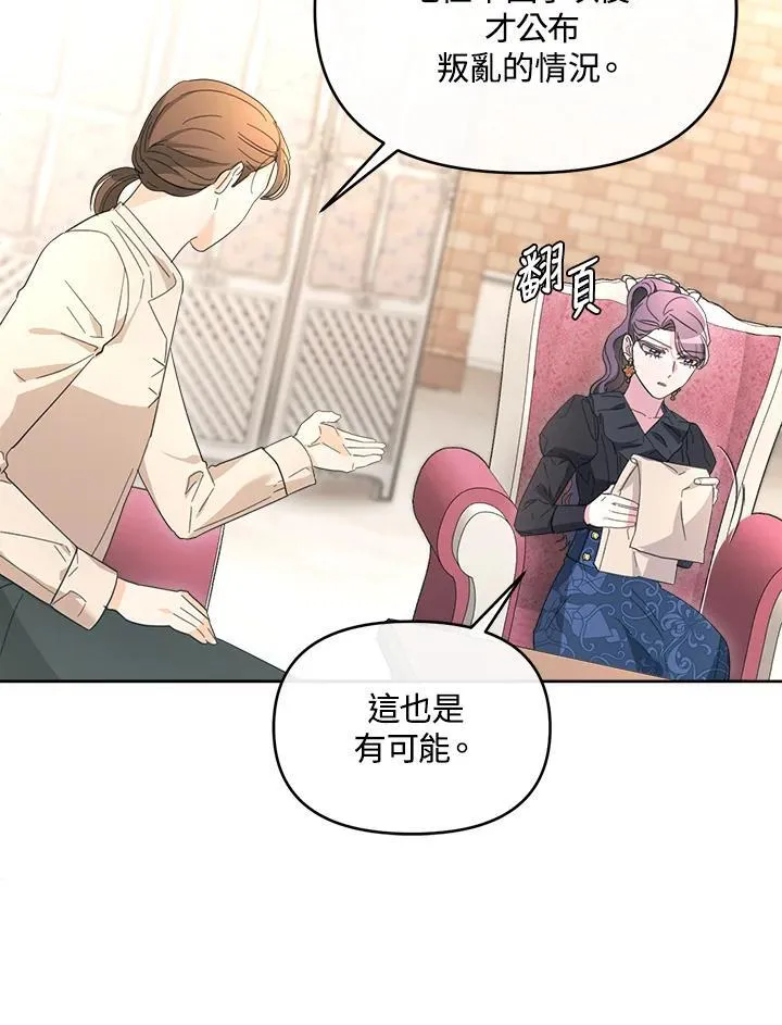 第48话 第68页