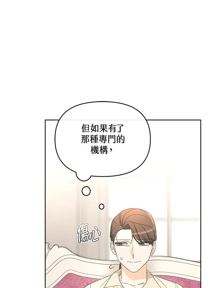 第48话 第73页