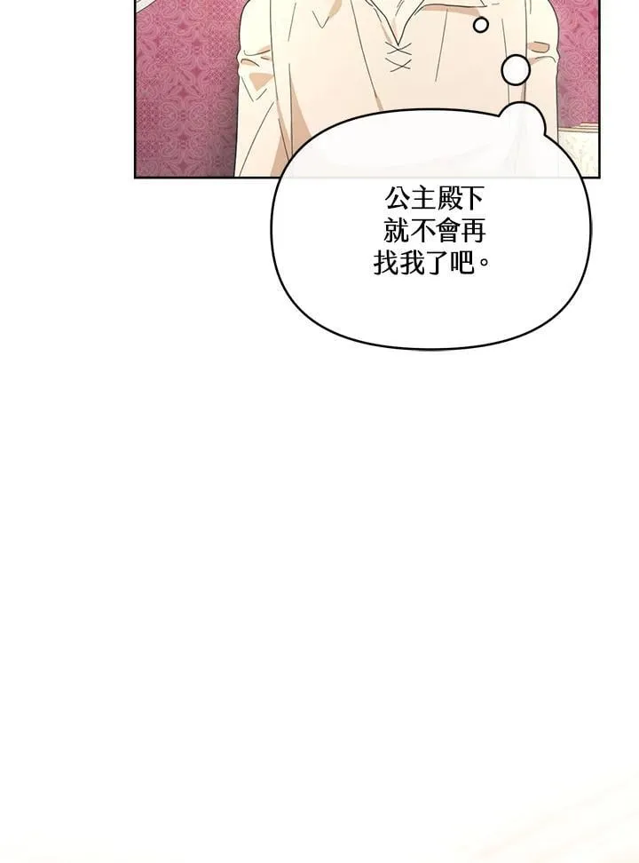 第48话 第74页