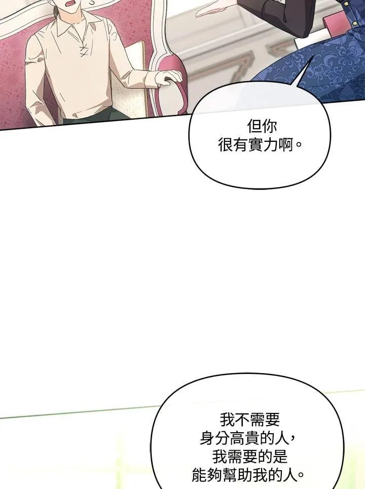 第48话 第80页