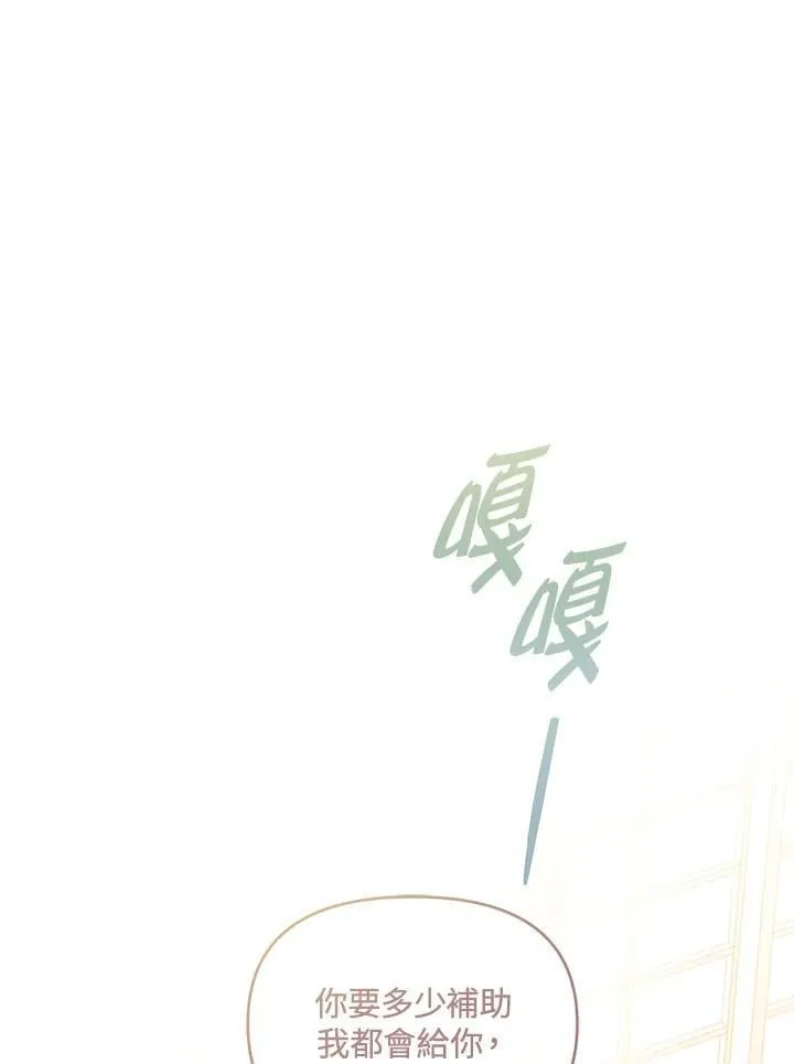 第48话 第82页