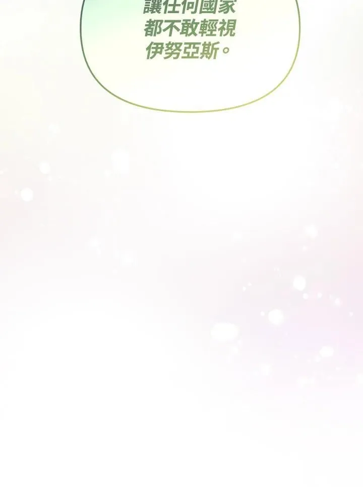 第48话 第85页