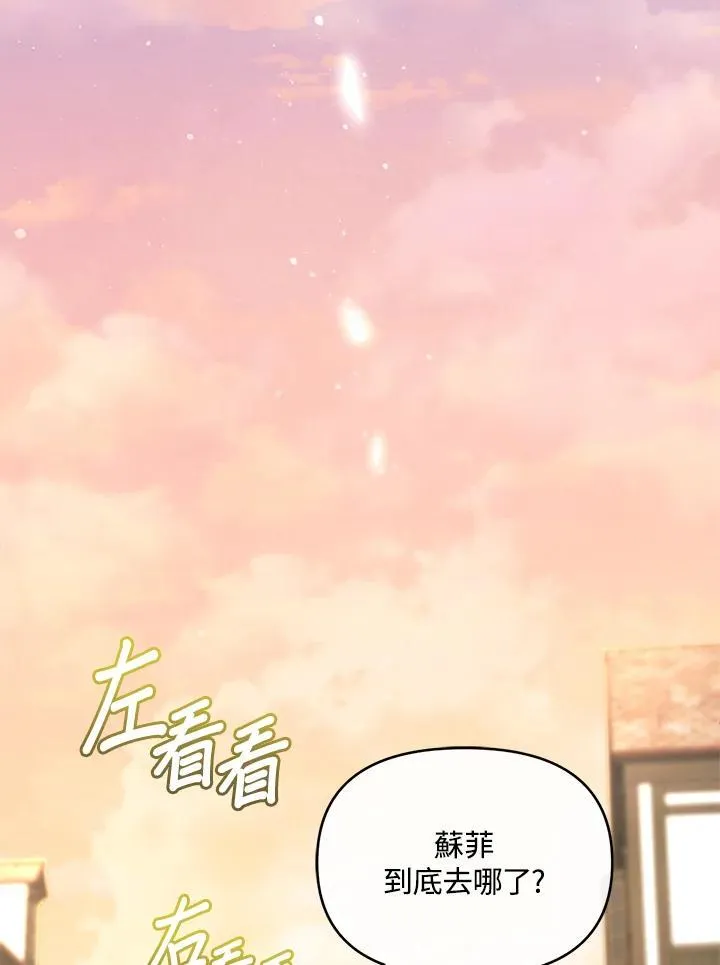 第48话 第87页