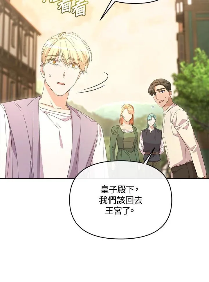 第48话 第88页