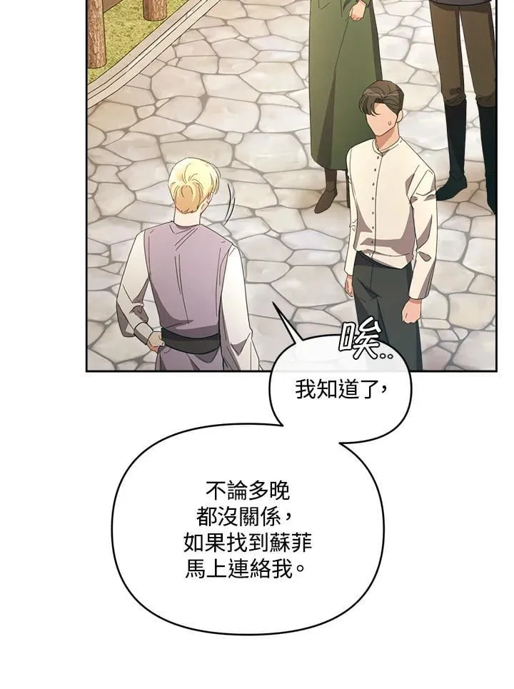第48话 第90页