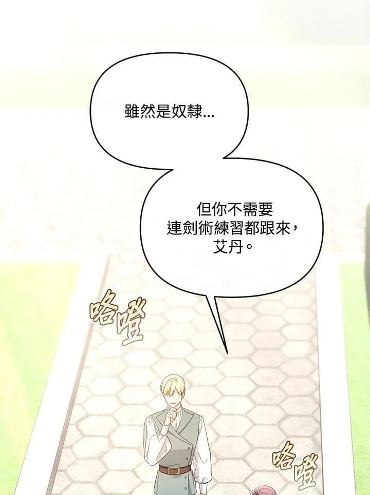 第48话 第97页