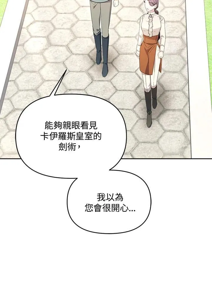 第48话 第98页