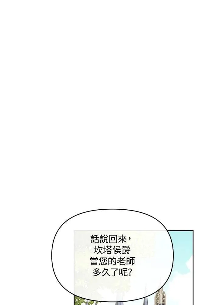 第48话 第104页