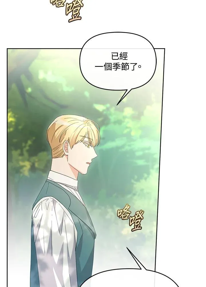 第48话 第106页