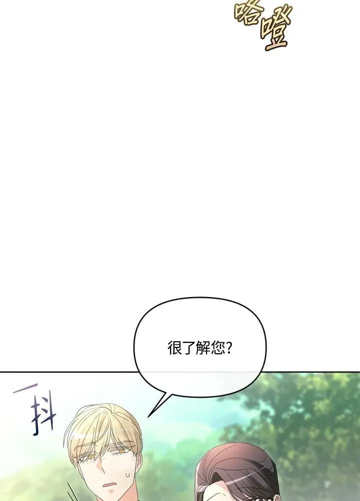 第48话 第109页