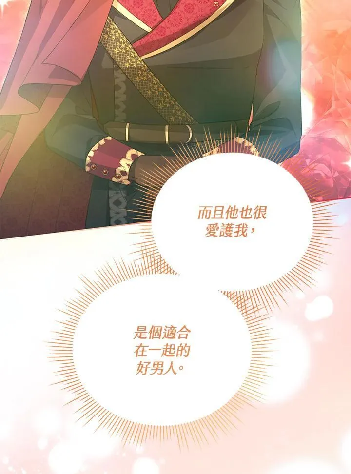 第48话 第116页