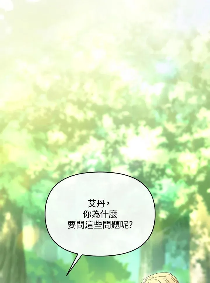 第48话 第118页