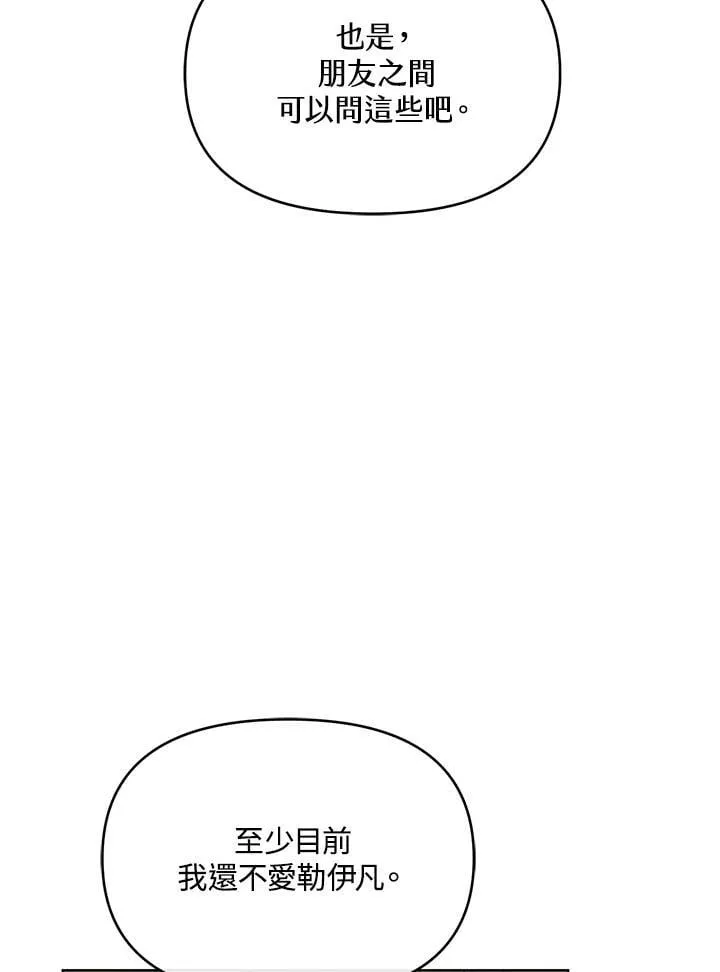 第48话 第121页