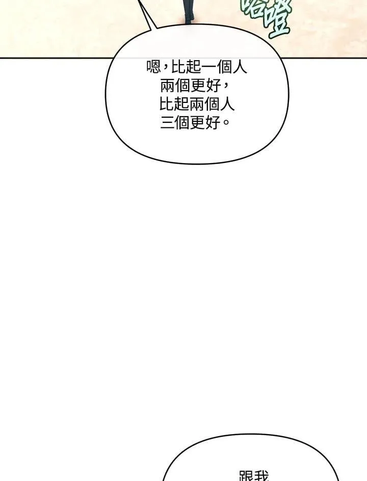 第49话 第3页