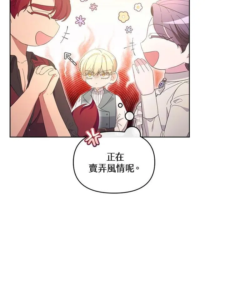 第49话 第6页