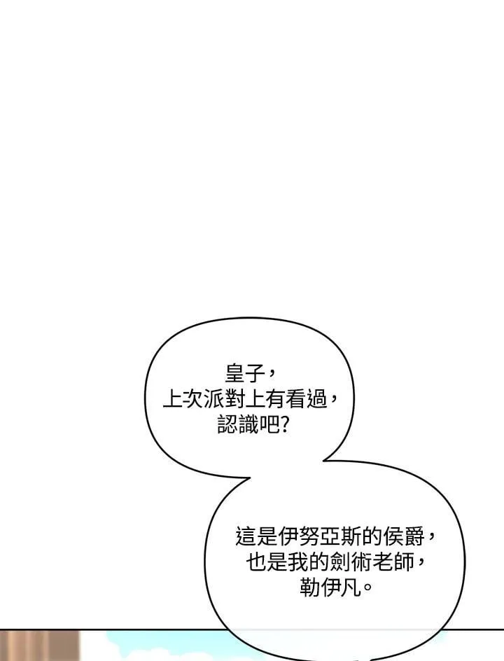 第49话 第7页