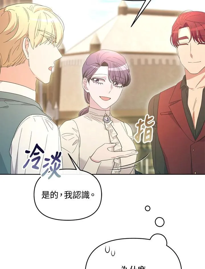 第49话 第8页
