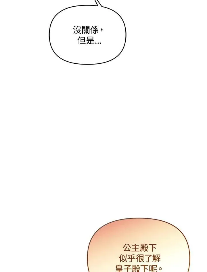 第49话 第11页