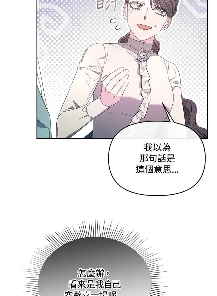第49话 第20页