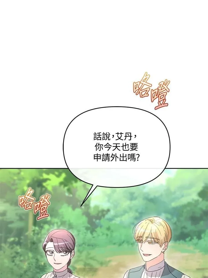 第49话 第36页
