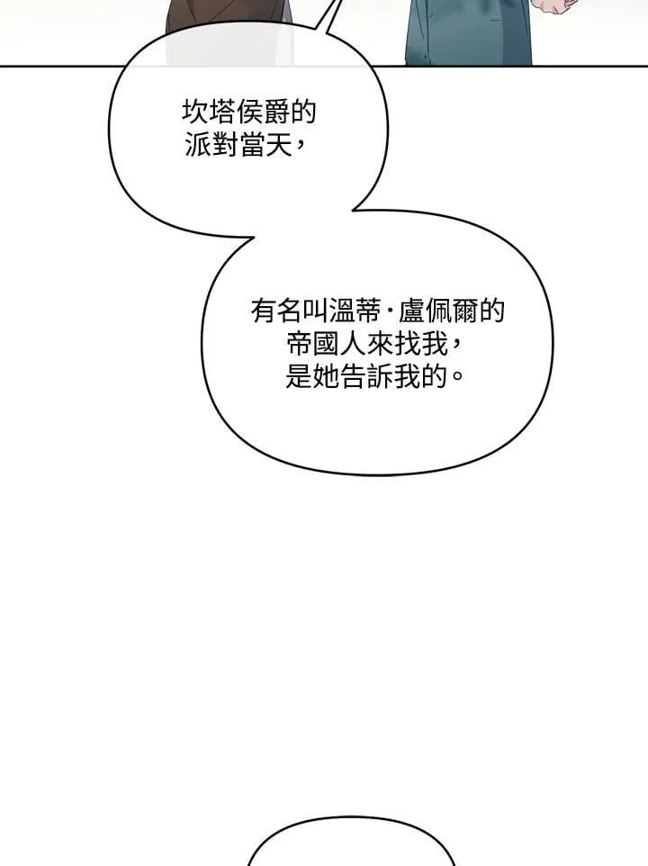 第49话 第43页