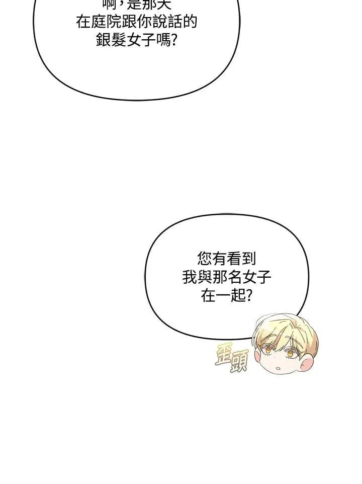 第49话 第45页