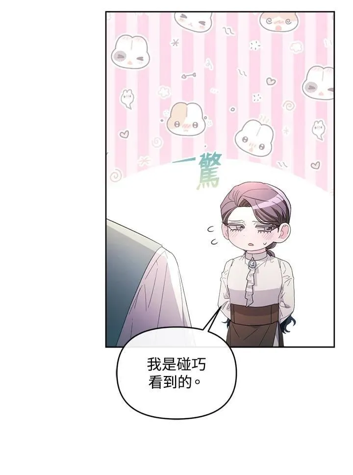 第49话 第46页
