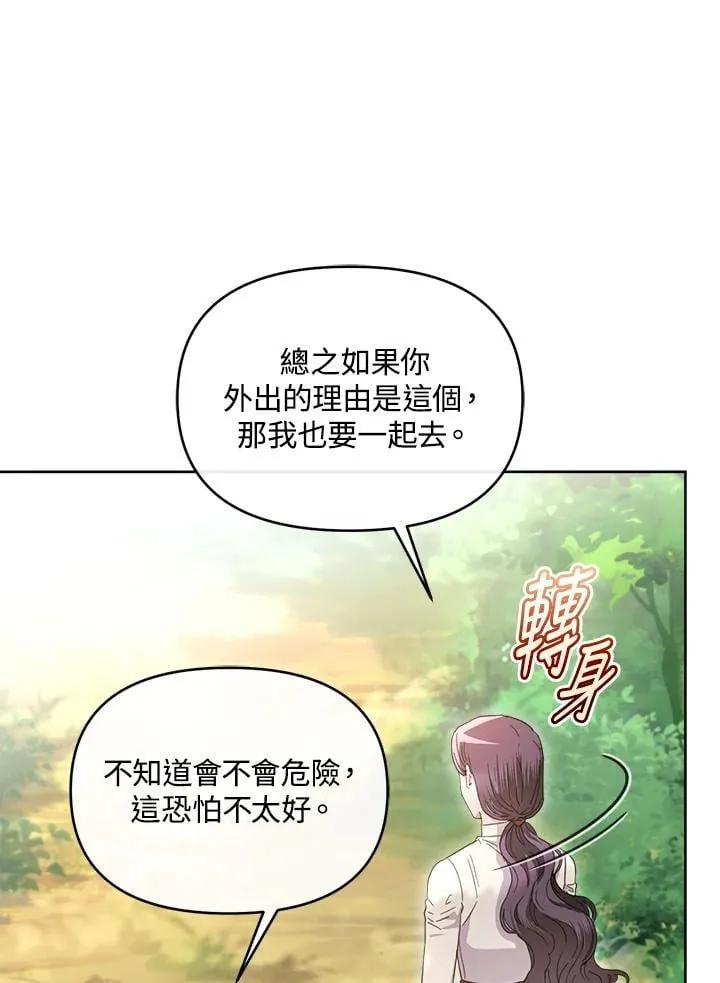 第49话 第47页