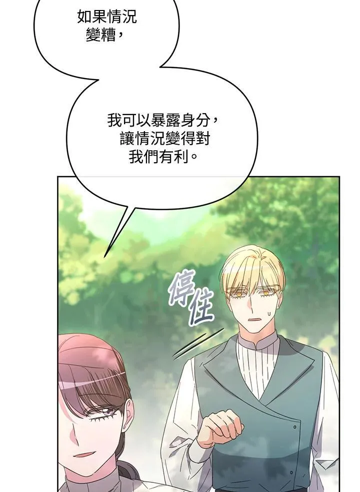 第49话 第49页