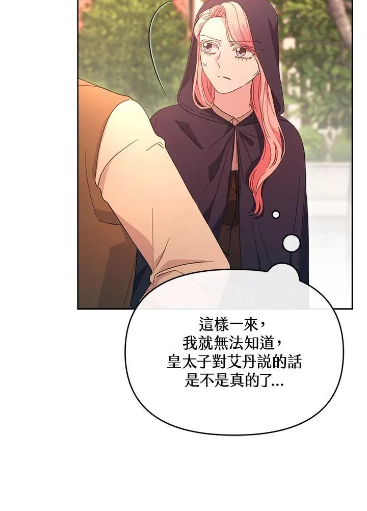 第49话 第66页
