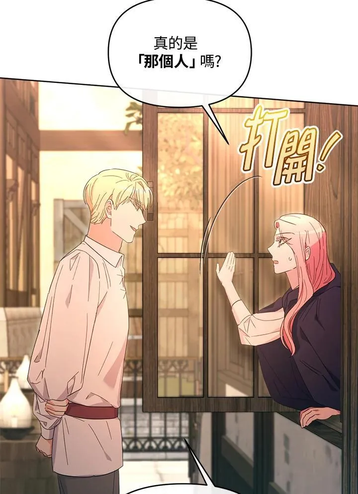 第49话 第75页