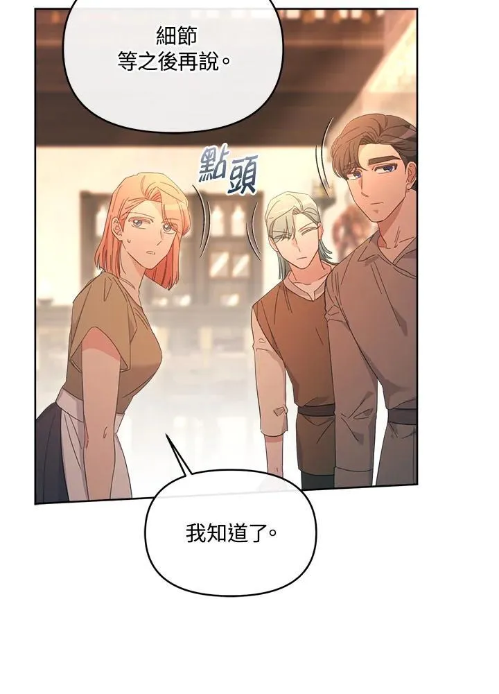 第49话 第77页