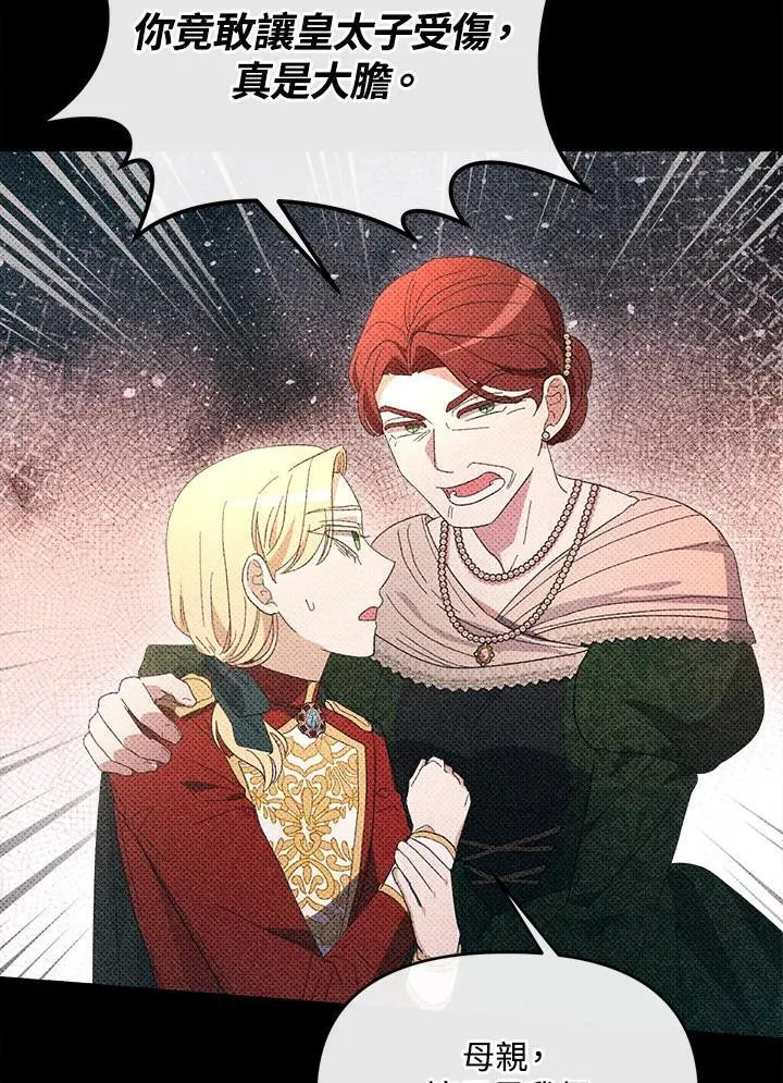 第49话 第106页