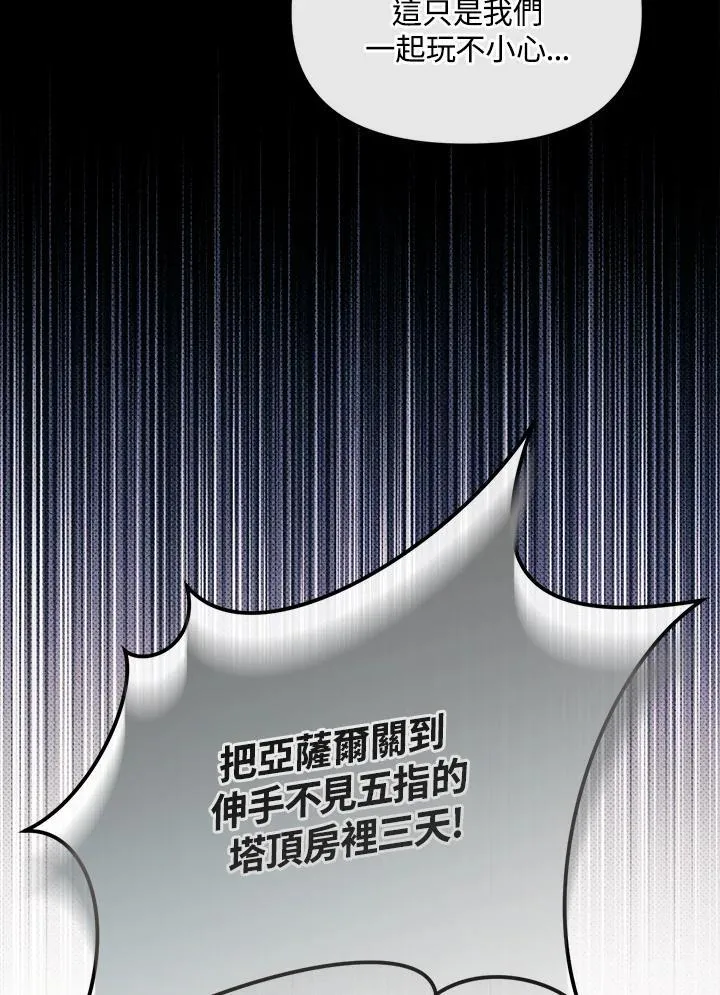 第49话 第107页