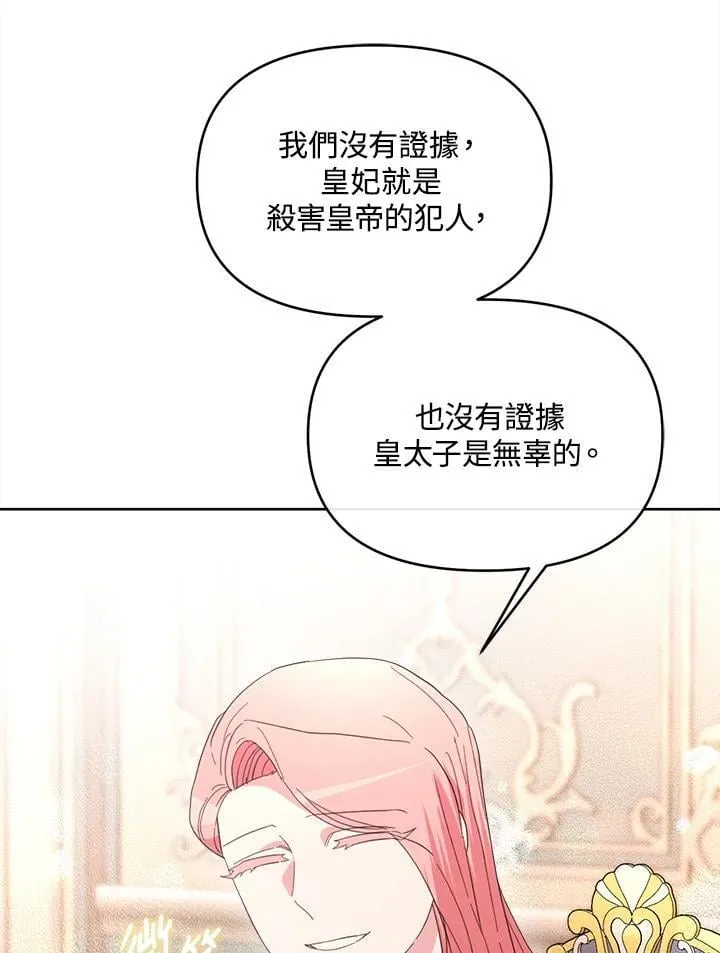 第49话 第118页