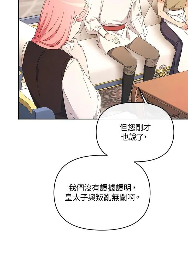 第49话 第123页