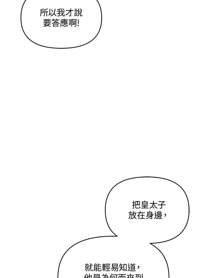 第49话 第125页