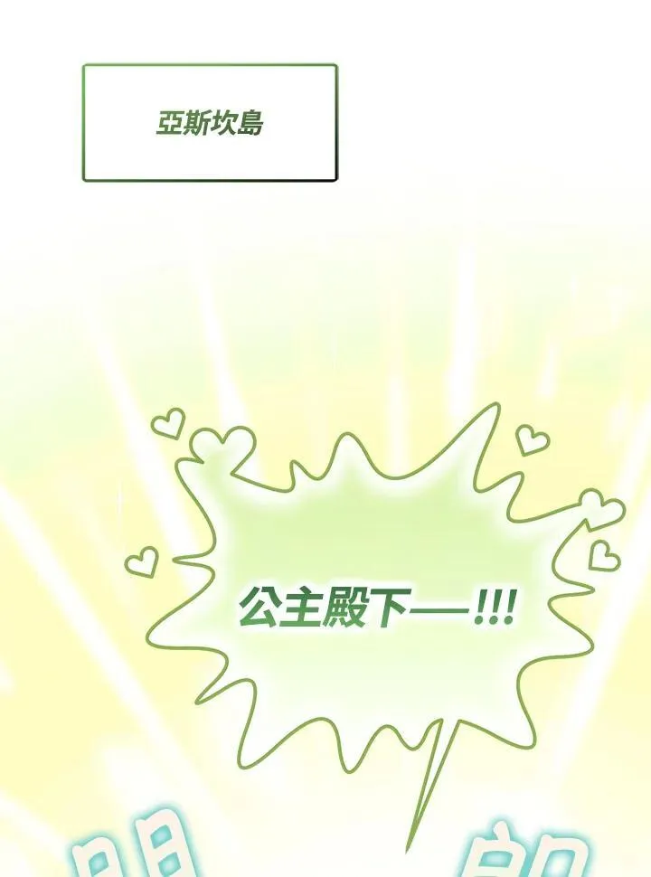 第50话 第3页