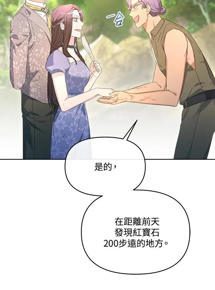 第50话 第6页