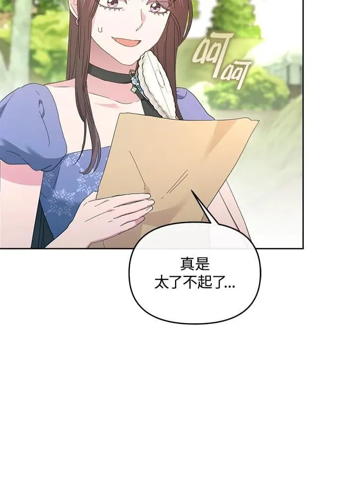 第50话 第8页